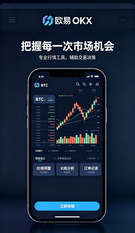 欧交易所app下载官网交易科普